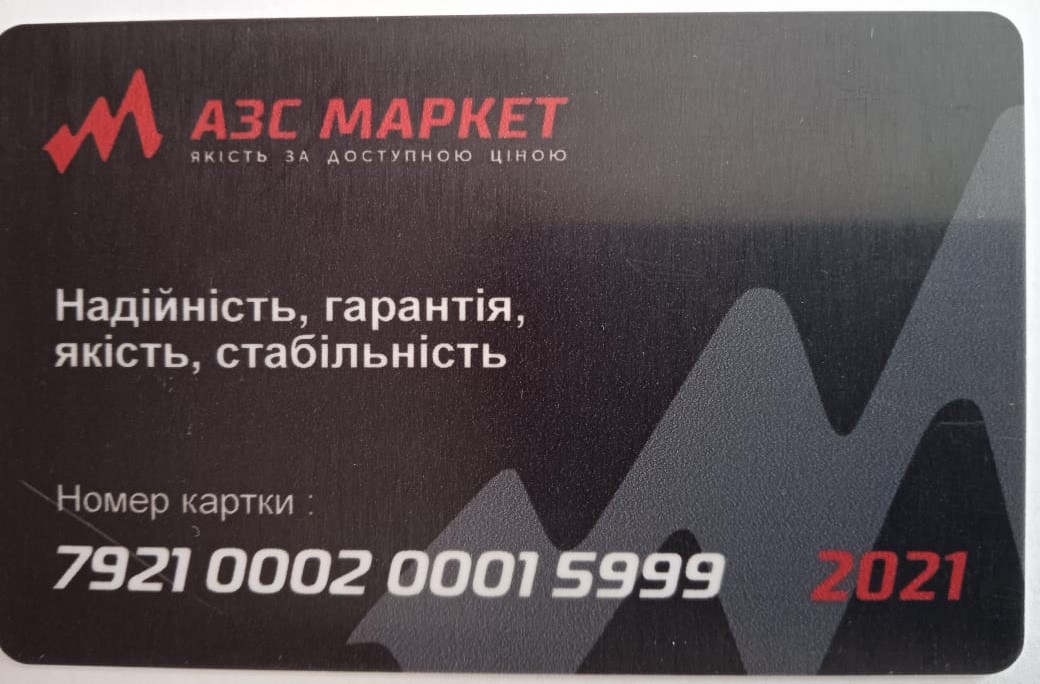 Бензин неетилований "Преміум" марки А-95